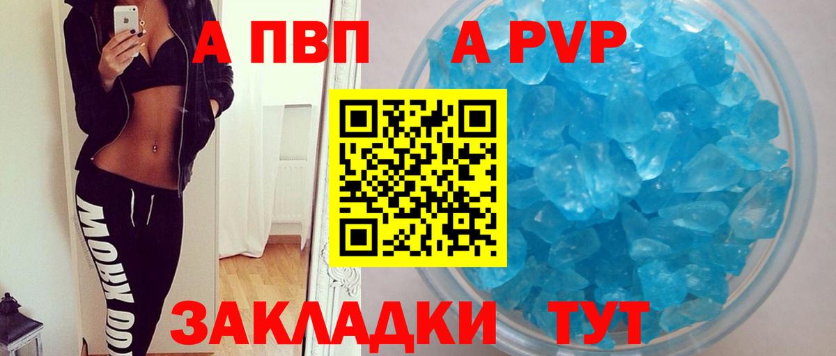 Миллерово  A PVP мука  A PVP крисы CK  Вход с VPN  A PVP СК КРИС 