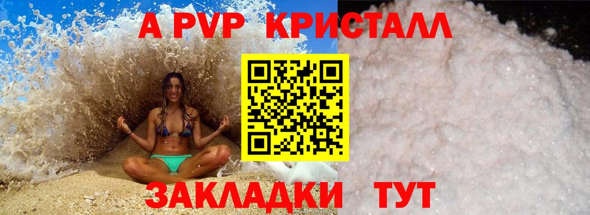 Альфа ПВП мука Миллерово