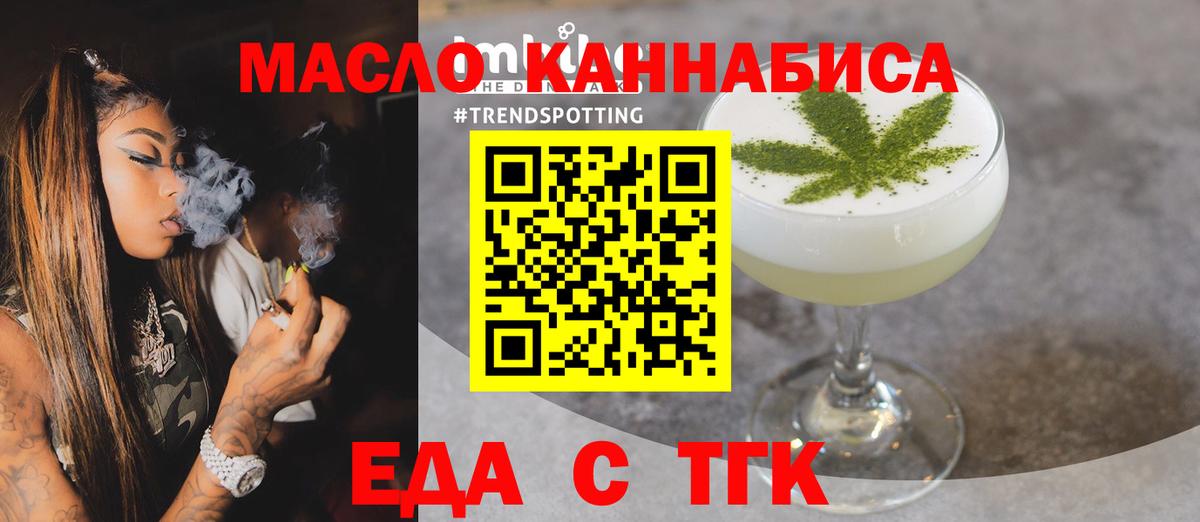 Миллерово  Еда ТГК марихуана  Вход с VPN 