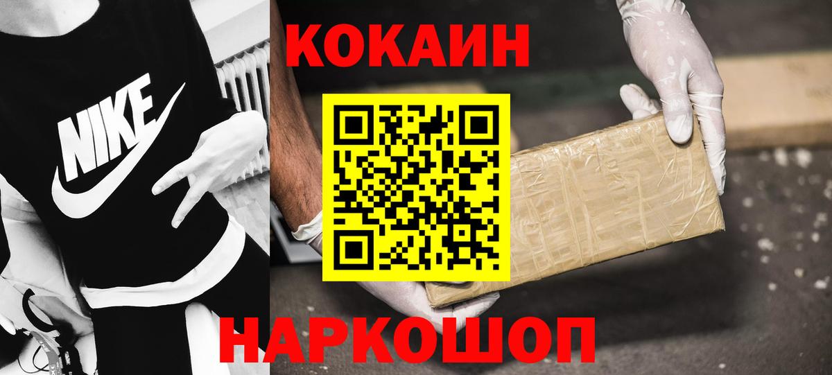 КОКАИН Columbia  Вход с VPN  Миллерово  COCAIN 97% 
