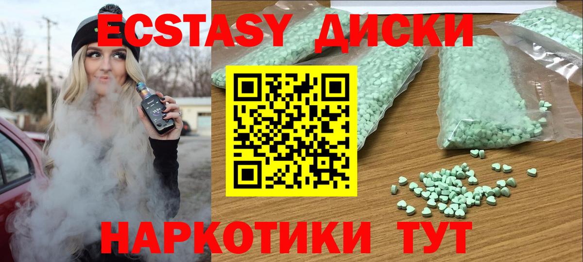 ЭКСТАЗИ ешки  ЭКСТАЗИ Дубай  мориарти как зайти  МЕГА   Вход с VPN  Экстази  Миллерово 