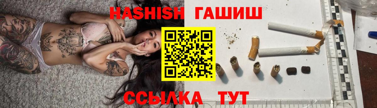ГАШ гарик  ГАШИШ hashish  Миллерово  Вход с VPN 