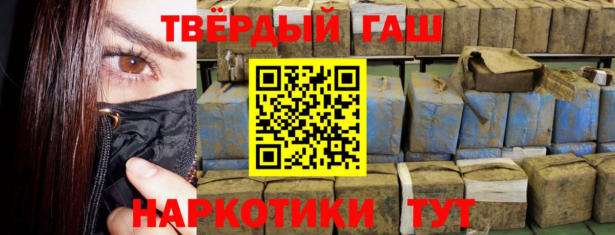 ГАШ гашик Миллерово