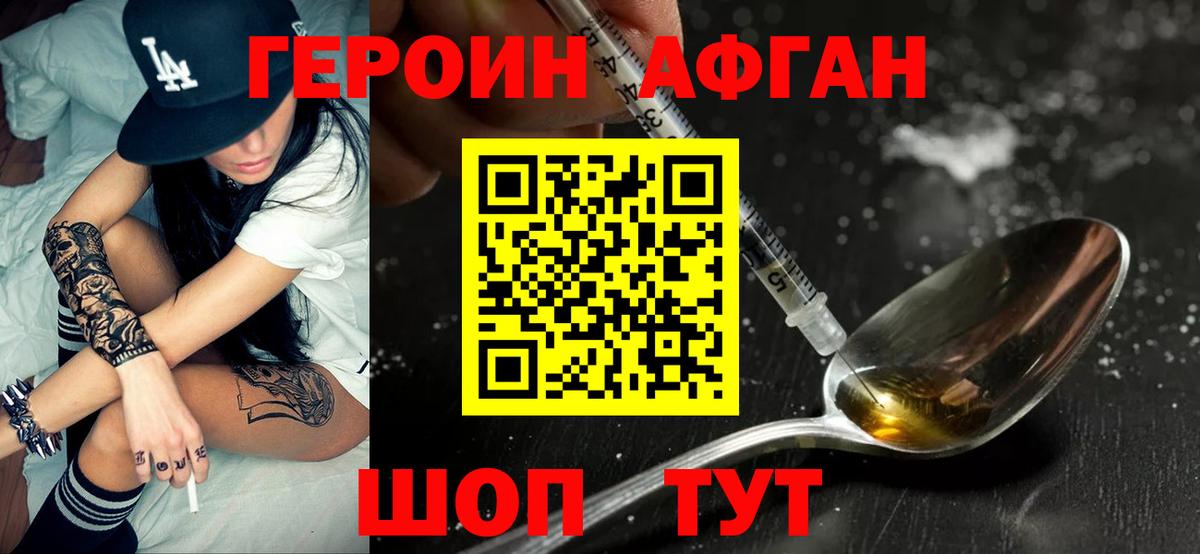 Миллерово  Героин хмурый  Вход с VPN 