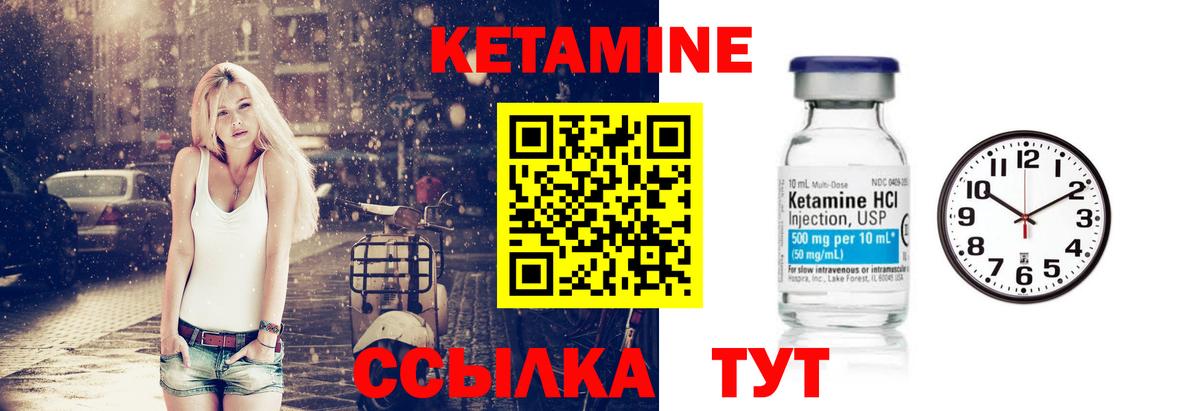 Миллерово  КЕТАМИН VHQ  Вход с VPN 