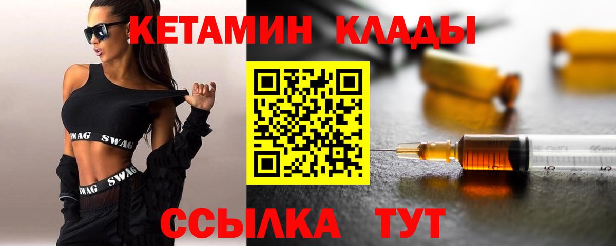 Кетамин VHQ Миллерово