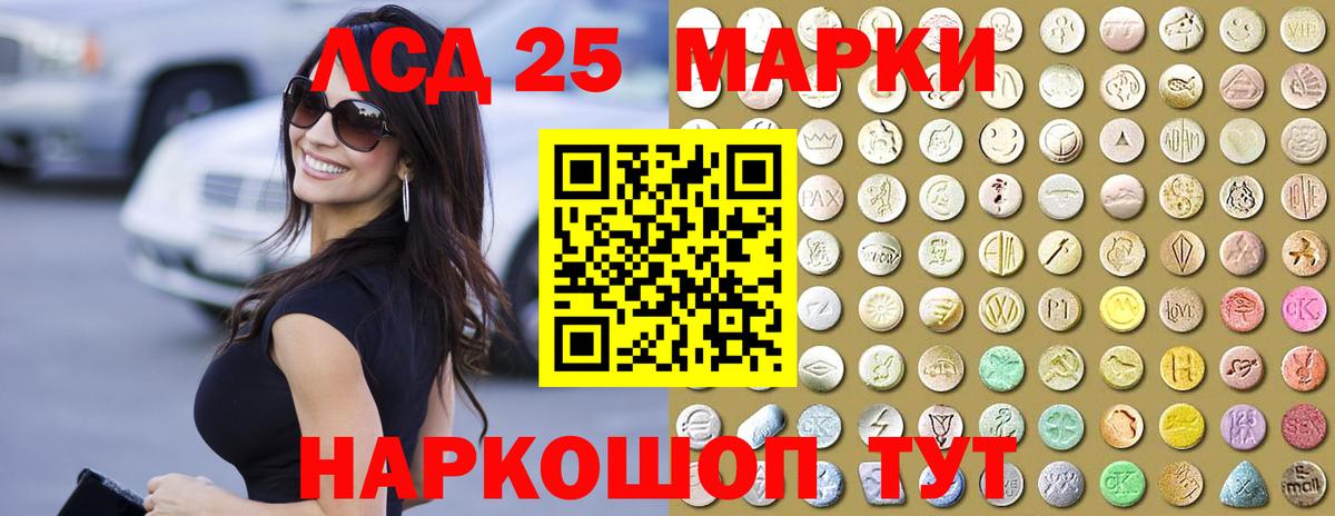 Лсд 25 экстази  MEGA зеркало  Вход с VPN  Миллерово  LSD-25 экстази кислота 