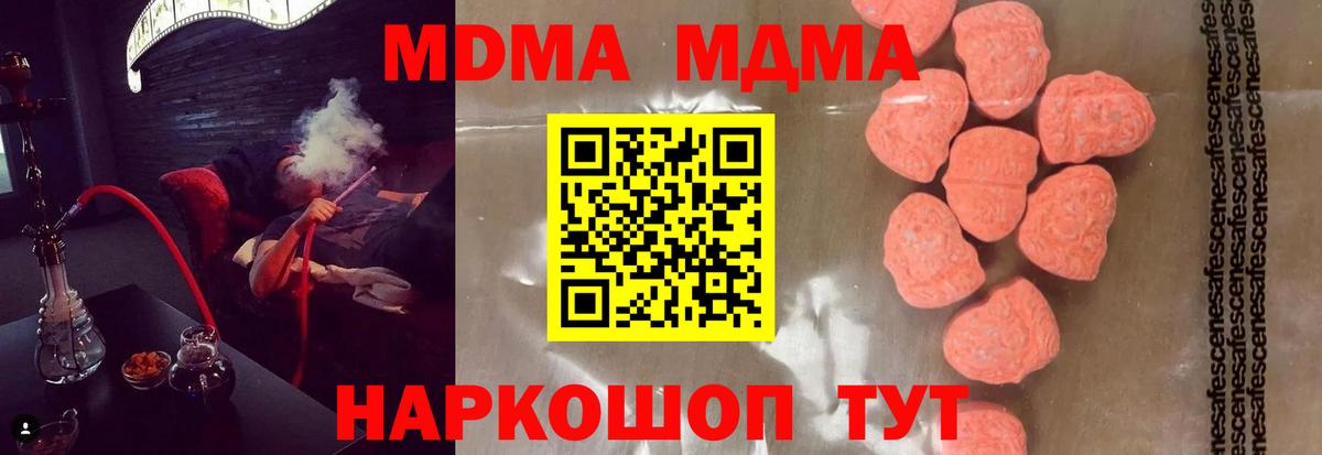 MDMA Molly  МДМА Molly  Миллерово  Вход с VPN 