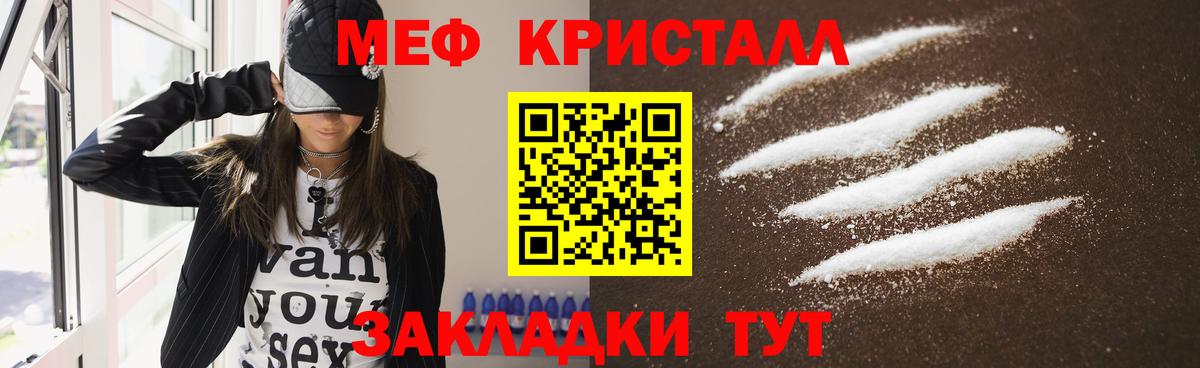 Миллерово  МЯУ-МЯУ  Вход с VPN  Мефедрон  Мефедрон мука  МЯУ-МЯУ 4 MMC 
