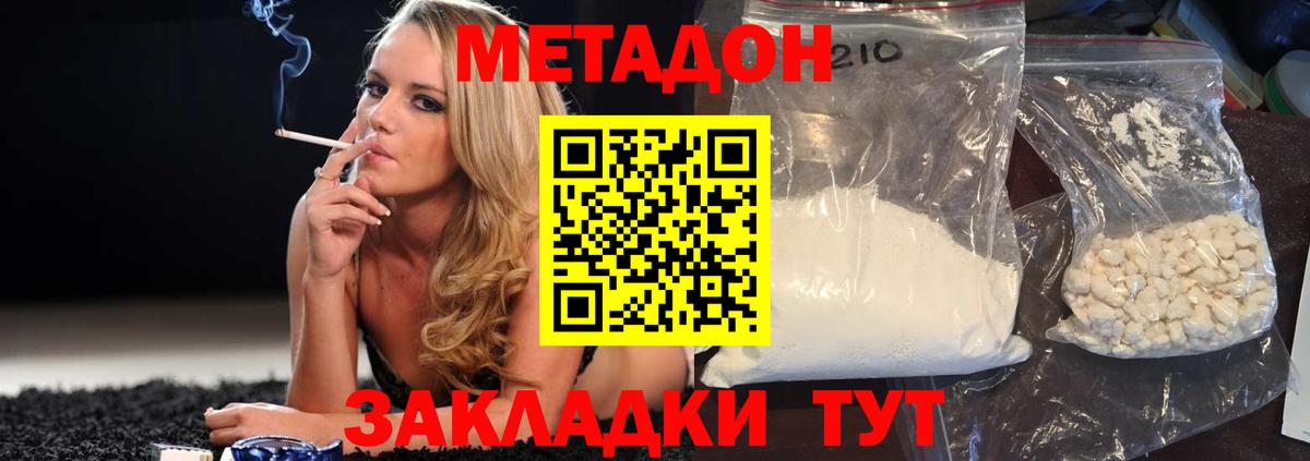 Метадон мёд Миллерово