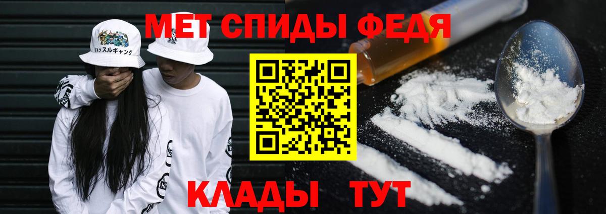 МЕТАМФЕТАМИН витя Миллерово
